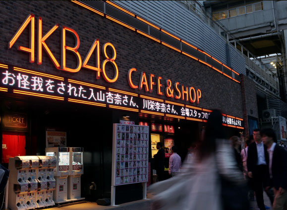 AKB48 CAFE & SHOPTڴϣλɆTտ(f)֘ӣ