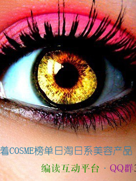 ʊyCOSMEݰձCOSMEݴpMuxߙ(qun)ݻyƷа֮һHձƷƅc߀SWƷ......