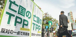 日本民眾反對TPP